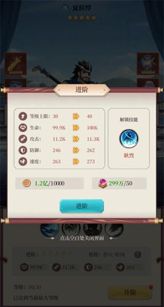 武圣三国6