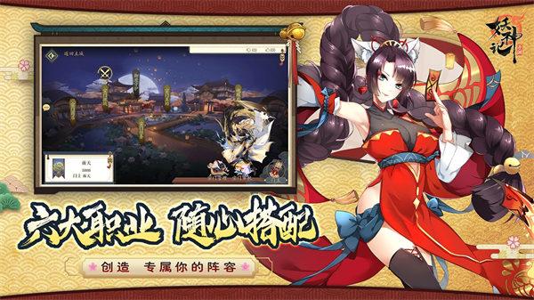 妖神记手游截图2