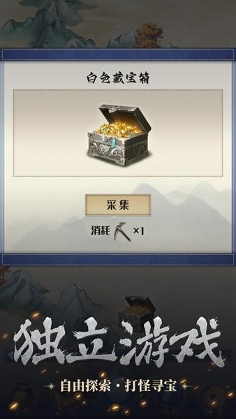 开局一只小骷髅 安卓版v0.5.2截图1