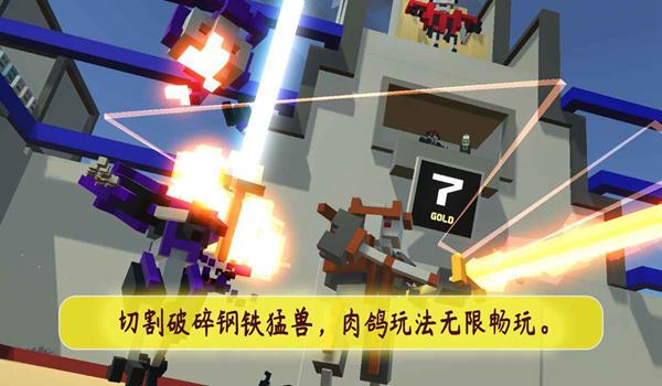 机器人角斗场图片2