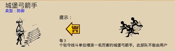 火柴人战争遗产3游戏图片18