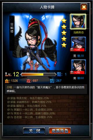 正义联盟ol截图0