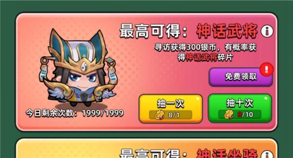 咻咻三国图片9