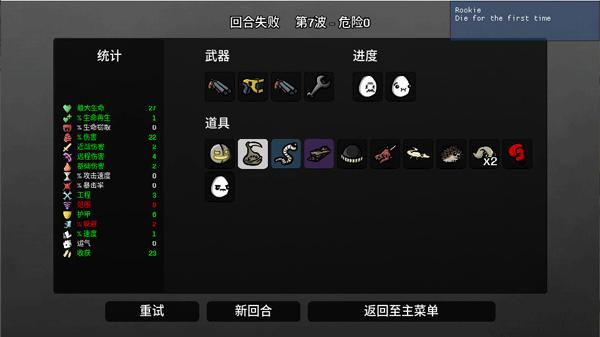 土豆兄弟7