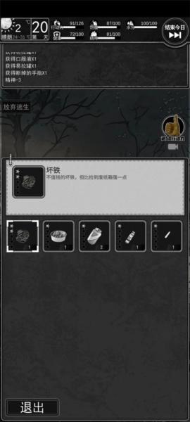 逃离园区绝望求生之旅图6