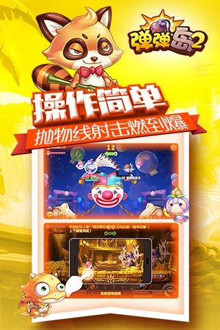 弹弹岛2最新解锁版截图0