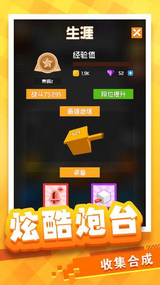 放置方块塔防 安卓版1.0.4截图1
