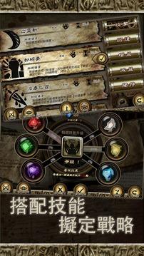 符文重生内购修改版截图2