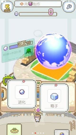 地球培育手谈汉化版 安卓版v1.1.2截图0