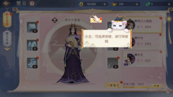 梦回凤歌11