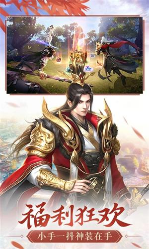 鸿图归来手游截图1