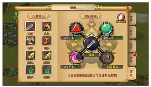胡莱三国2vivo版本图片15