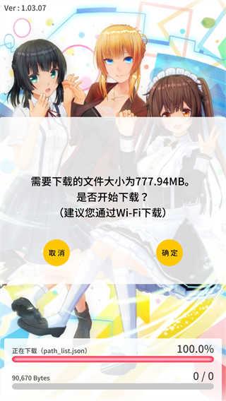 定制虚拟偶像截图2