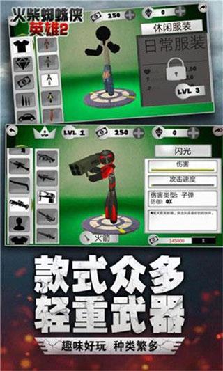 火柴人蜘蛛侠英雄2内置菜单截图2