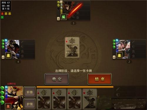 三国杀ol内奸该怎么玩3