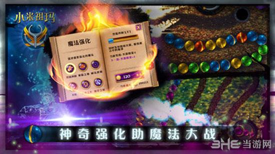 小米祖玛 安卓版v1.0.2截图0