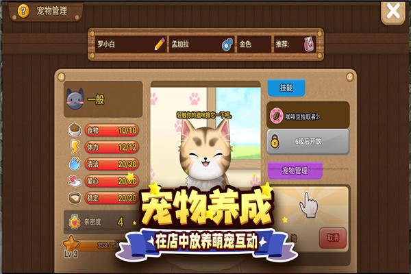 寻宝物语 安卓版v1.3.0截图1
