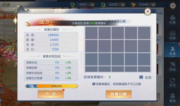 太古封魔录225