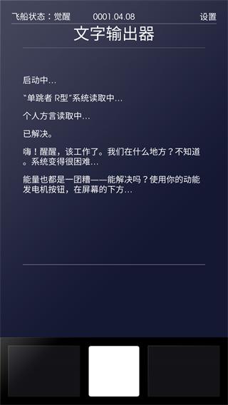 太空计划1