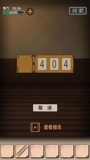 谜案追凶2逃出异人馆 安卓版1.04截图3