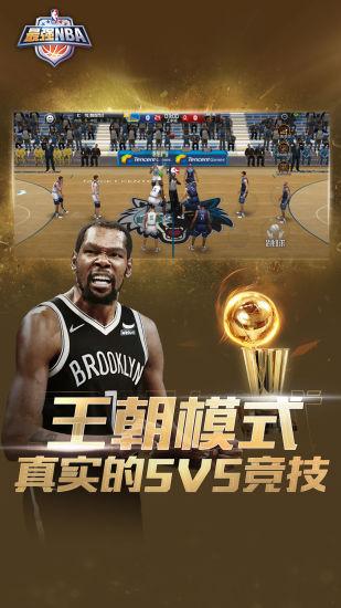 最强NBA变态版截图3
