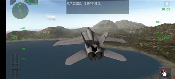 f18舰载机模拟起降29