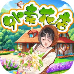 外卖花店