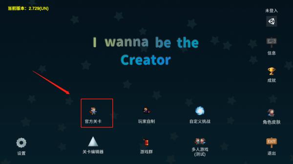全民iwanna3