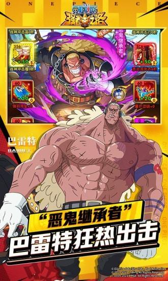 航海王强者之路解锁版截图2