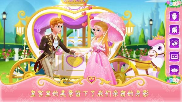 公主恋爱日记 安卓最新版v1.1.8截图1