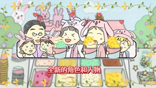冰淇淋制作梦工厂app截图2