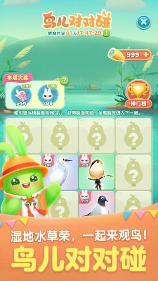 天天爱消除手游最新版截图3