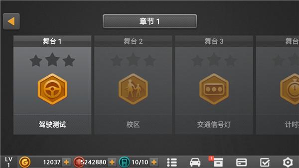 驾驶达人23