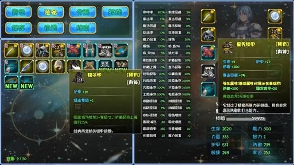 暗黑深渊安卓版截图2