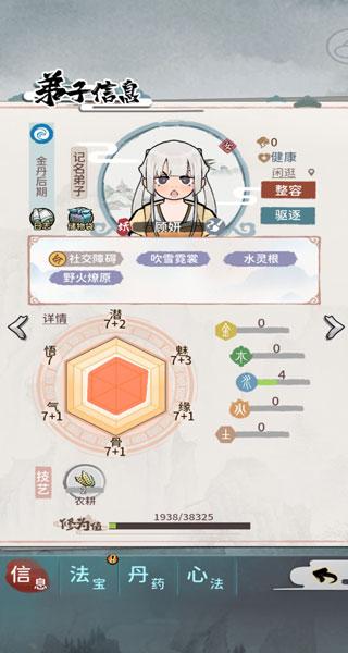 我的门派6
