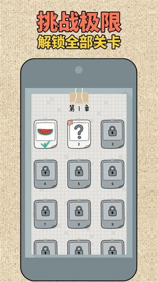 拼图大师安卓版截图1