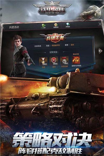 铁甲风暴vivo版 安卓版v1.0.3截图1