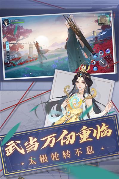 新笑傲江湖官方版 安卓版v1.0.242截图1