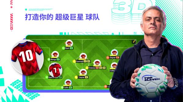 最强11人图片2