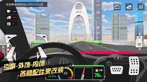 卡车货运模拟器2024 中文版v2.0.15截图0