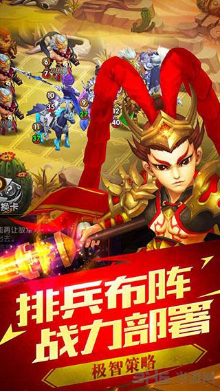 召唤三国 安卓版v1.0.4截图3