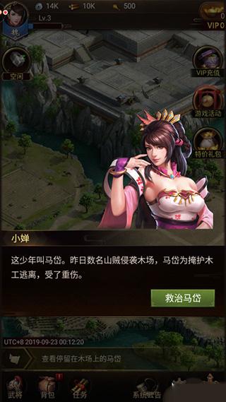 正统三国图片10