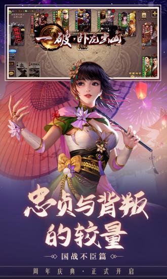 三国杀无限解锁版截图2