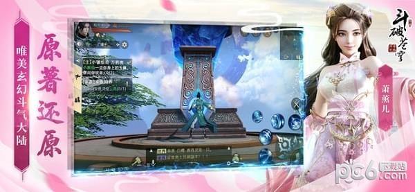 斗破苍穹斗帝之路无限解锁版截图2