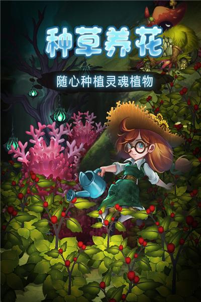 生存计划 安卓版v1.0.3.19截图3