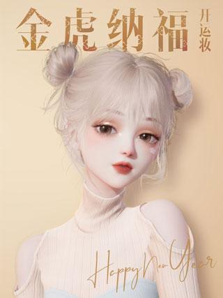以闪亮之名14