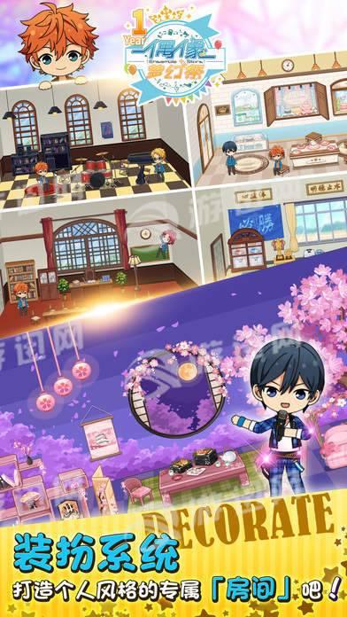 偶像梦幻祭Training截图2