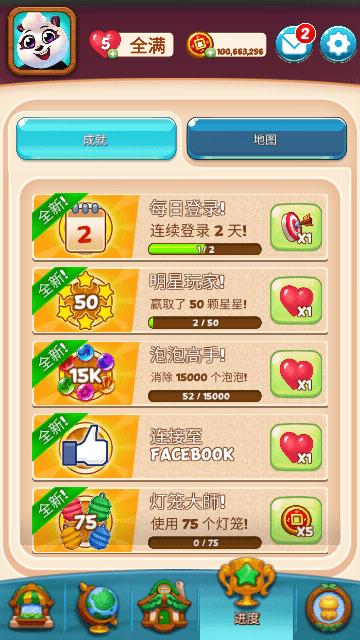 熊猫泡泡龙截图2