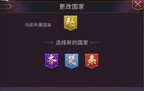 七雄争霸手游图片8