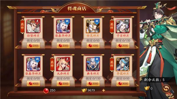 放开那三国312